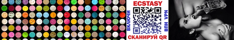 Экстази 250 мг Екатеринбург