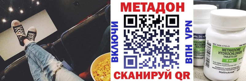 Метадон methadone  Екатеринбург 